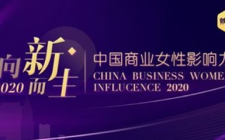 中国商务网官网，新时代下商务合作的新机遇与挑战