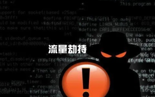 域名被攻击要如何处理