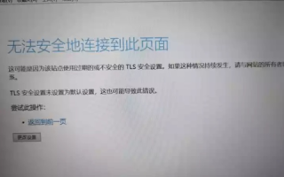 电脑打开网页时出现域名错误，自动跳转至多个网页的原因及解决方法