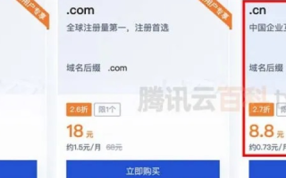 哪里注册1元CN域名空间？