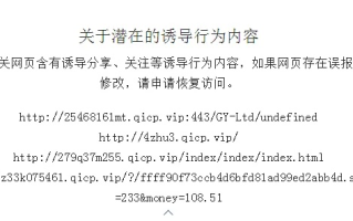 访问网页时经常会出现域名访问提示，怎么才能解决它？