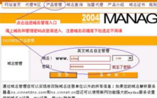 如何选择最佳的COM域名注册商及费用详解