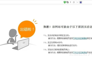 域名被劫持了跳转到另一网站，是否意味着网站被挂马？