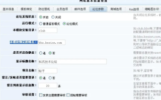 二级目录下建立的论坛如何设置成二级域名直接访问