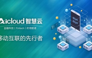 移通互联，探索智慧生活的创新实践