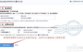 如何将购买的域名作为邮箱使用，全面指南