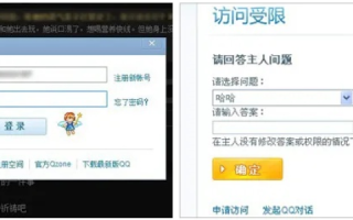 手机QQ为何无法进入空间？解析域名失败与5730机型的困扰
