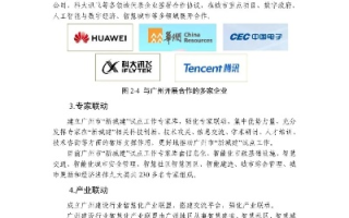 广州互联网行业发展新趋势，创新驱动与智慧赋能的崛起