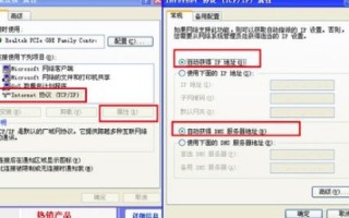 打开网页就是显示这些内容，域名解析错误错误代码105，而且每次