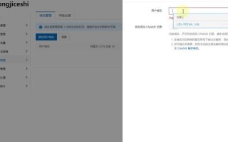 老的虚拟主机如何绑定新域名