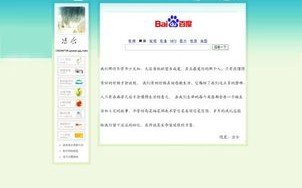 请帮我找最好的网上免费空间