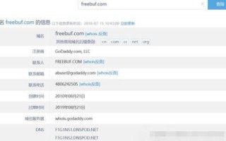 什么是一级域名和二级域名？