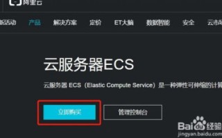 华为云主机怎么网上购买