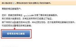如何注册QQ空间个性域名，详细步骤与注意事项