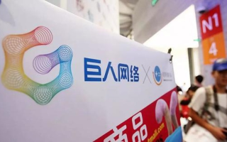 巨人主机官网，打造企业云端的坚固基石