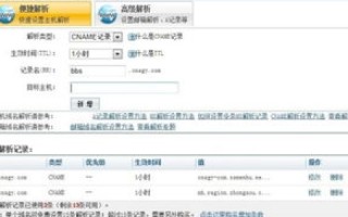 域名问题，一级、二级与三级域名的解析与探讨