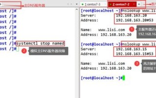 Linux域名解析，深入解析DNS查询过程与配置优化
