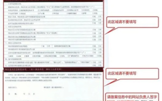 郁闷呀！现在的公司域名备案一定要购买幕布或者到指定照相馆？
