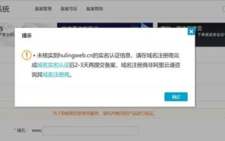 虚拟主机解除绑定原有域名后是否需要重新备案才能绑定新域名？