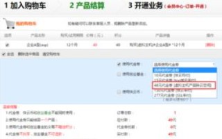 购买空间与域名的流程详解
