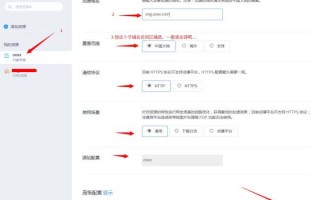 免费域名与网上建站，如何设置指向网页所在路径的指南