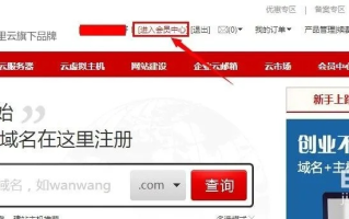万网域名找不到代理商续费怎么办？