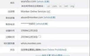 公司倒闭后，我购买的COM域名该如何保护？