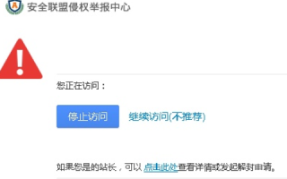 我们的域名是丢了还是被盗了？