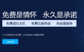 谁能送我一个免费的ASP空间啊？要求不是很大，只要是用来收信的