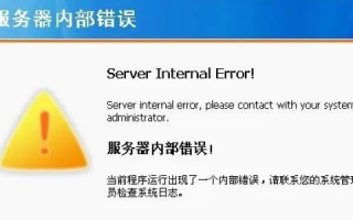网站服务器问题导致网站无法浏览的详细分析与解决策略