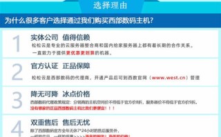 西部数码云主机哪里买最便宜了？全面解析与推荐