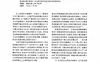 超视野数据，稳定性分析及其应用探索