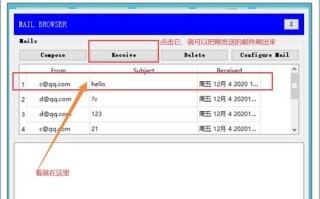 如何正确设置手机电子邮件账户，服务器域名配置详解