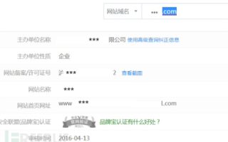备案初审为什么一定要检测已经备案成功的域名