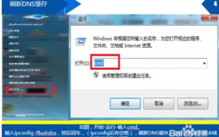 苹果电脑域名解析错误怎么解决