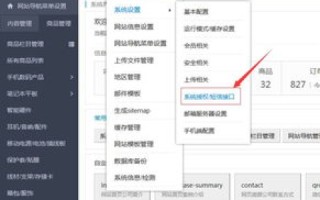 域名未配置，请至后台进行配置，解锁网站访问的密钥