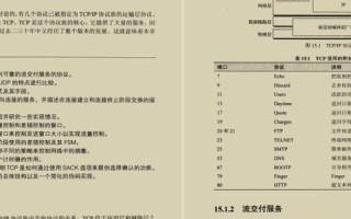 因特网的域名结构，由TCP/IP协议集定义的互联网基石