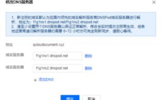 万网注册的域名，如何进行DNS反向解析？