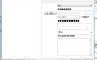 如何将在其他网站的域名绑定到新的网站空间