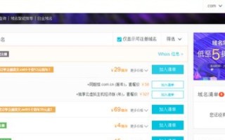 有了域名和空间，如何搭建网站做淘宝客？