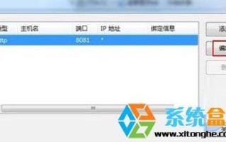 IIS配置服务器主机头多个域名解析同一IP问题详解