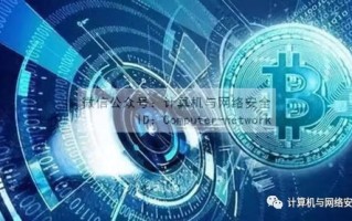 多彩互联，打造个性化数字时代新生态