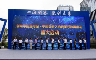 探索天府数据中心，引领数字时代，重塑西部经济版图