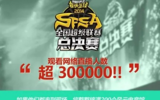 有你助力的暴风网络，从巅峰到陨落的传奇