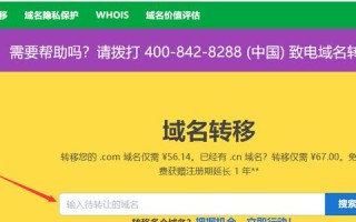 Godaddy上注册域名后，如何正确使用？