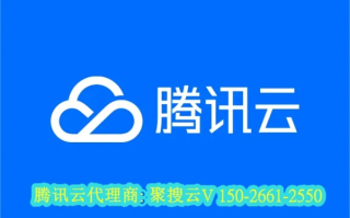 腾讯云武汉代理，探索武汉腾讯云代理商的优质选择