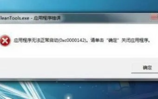 电脑域名解释错误怎么回事