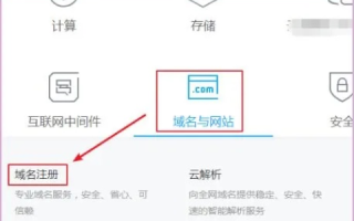 如何申请域名与空间，详细操作指南