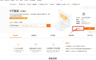 二级域名在阿里云备案的详细指南