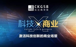 商易世纪，探索数字时代商业变革的创新之路